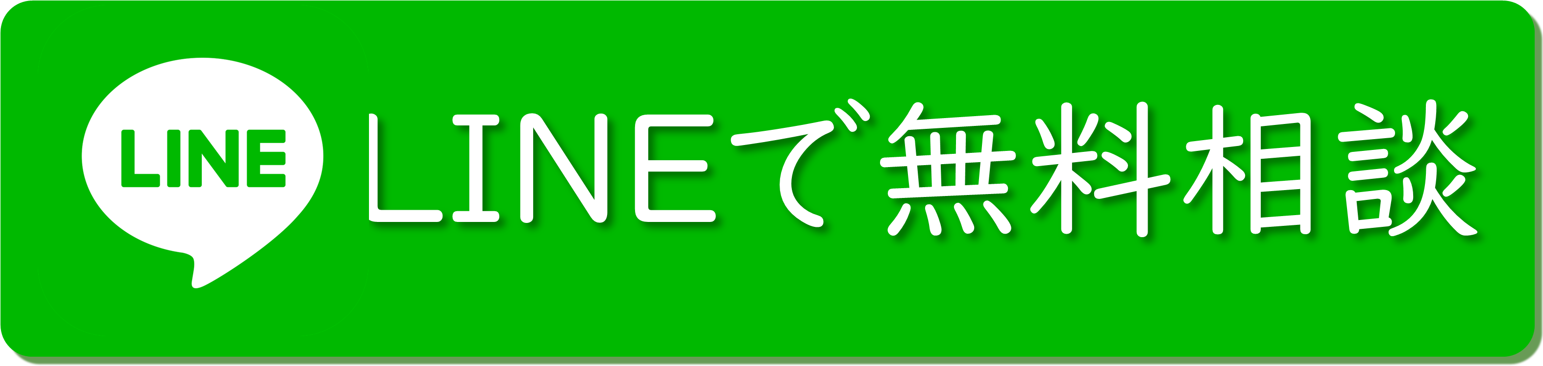 友だち追加